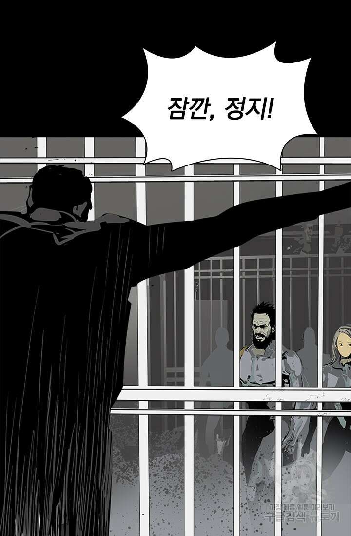 타임리스 46화 42