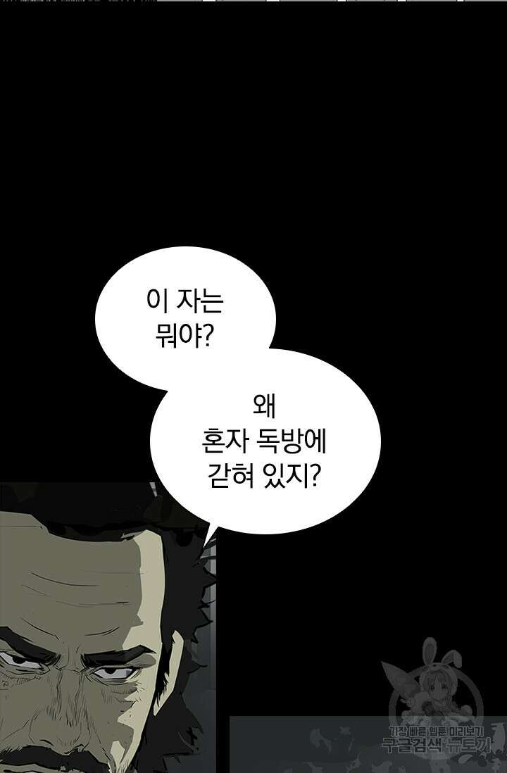 타임리스 46화 43