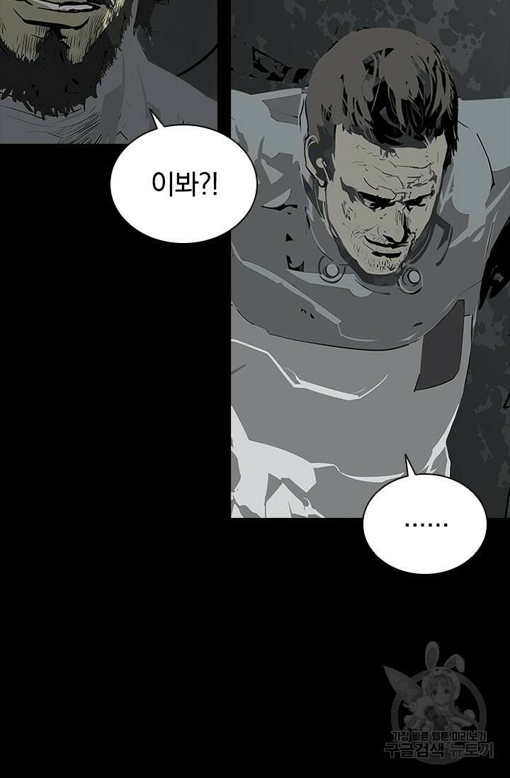 타임리스 46화 44