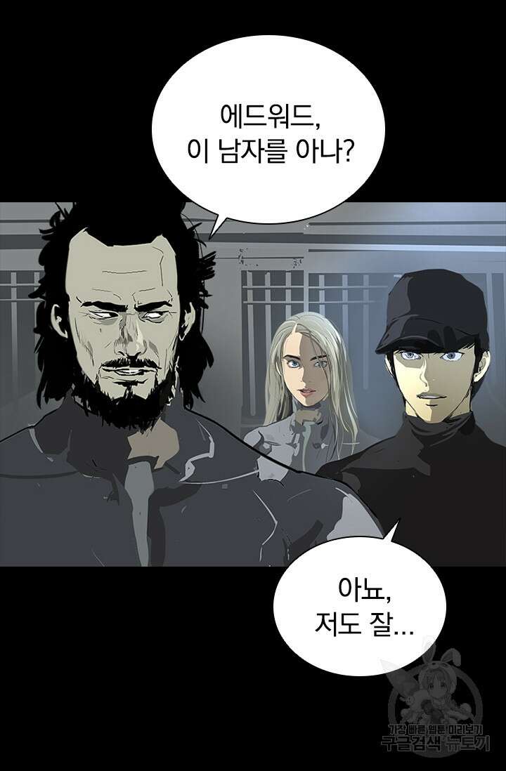 타임리스 46화 45