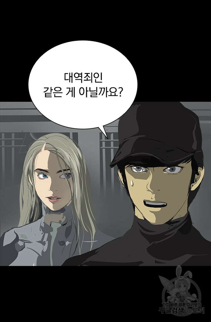 타임리스 46화 46