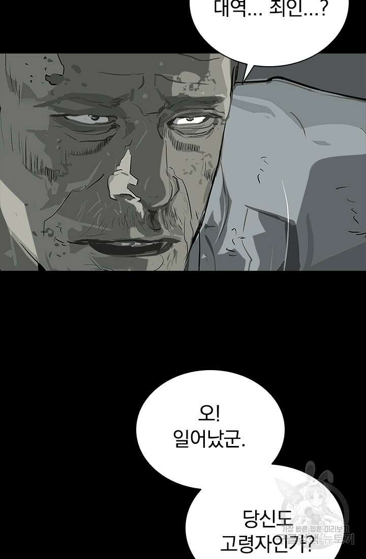 타임리스 46화 48