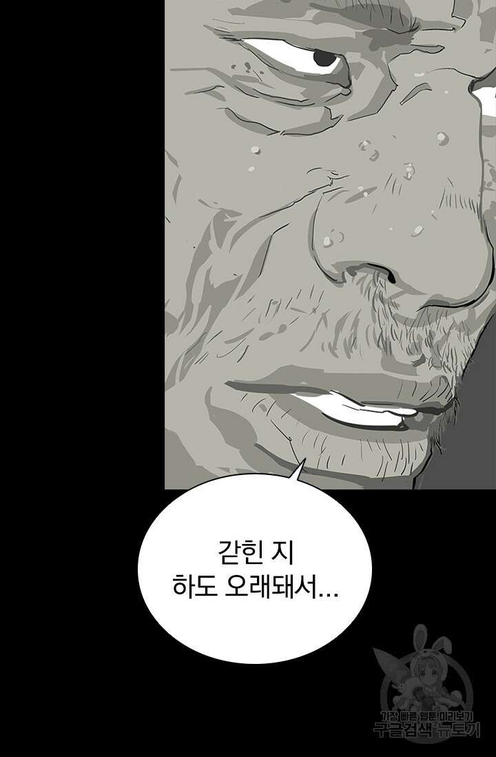 타임리스 46화 50