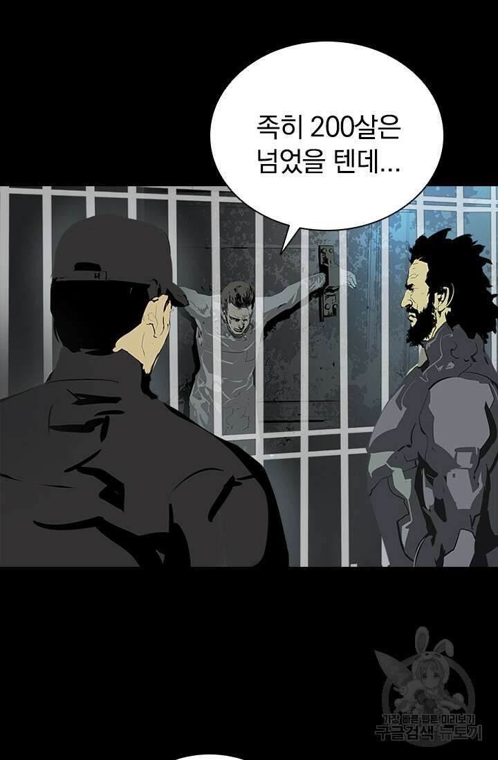 타임리스 46화 51
