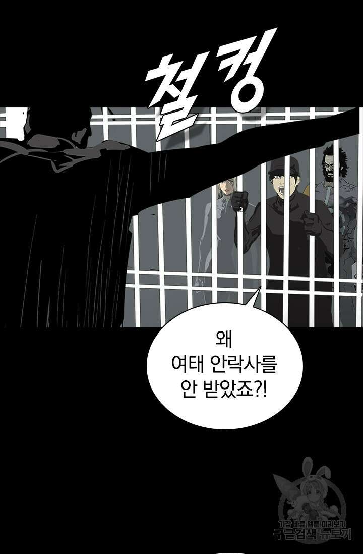 타임리스 46화 53