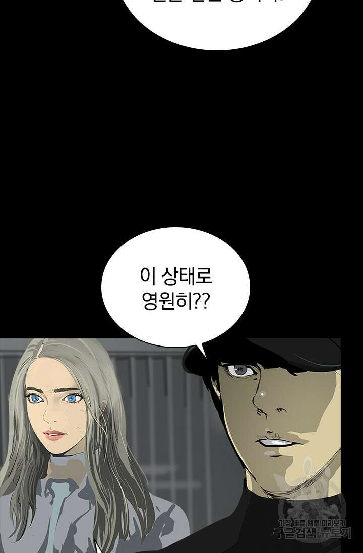 타임리스 46화 55