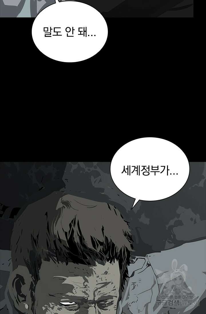 타임리스 46화 56