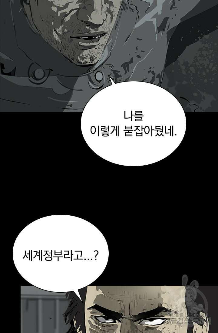 타임리스 46화 57