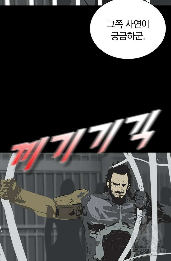 타임리스 46화 59