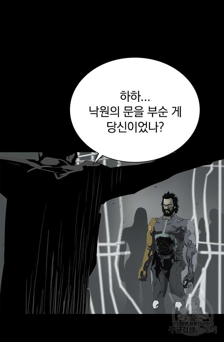 타임리스 46화 61