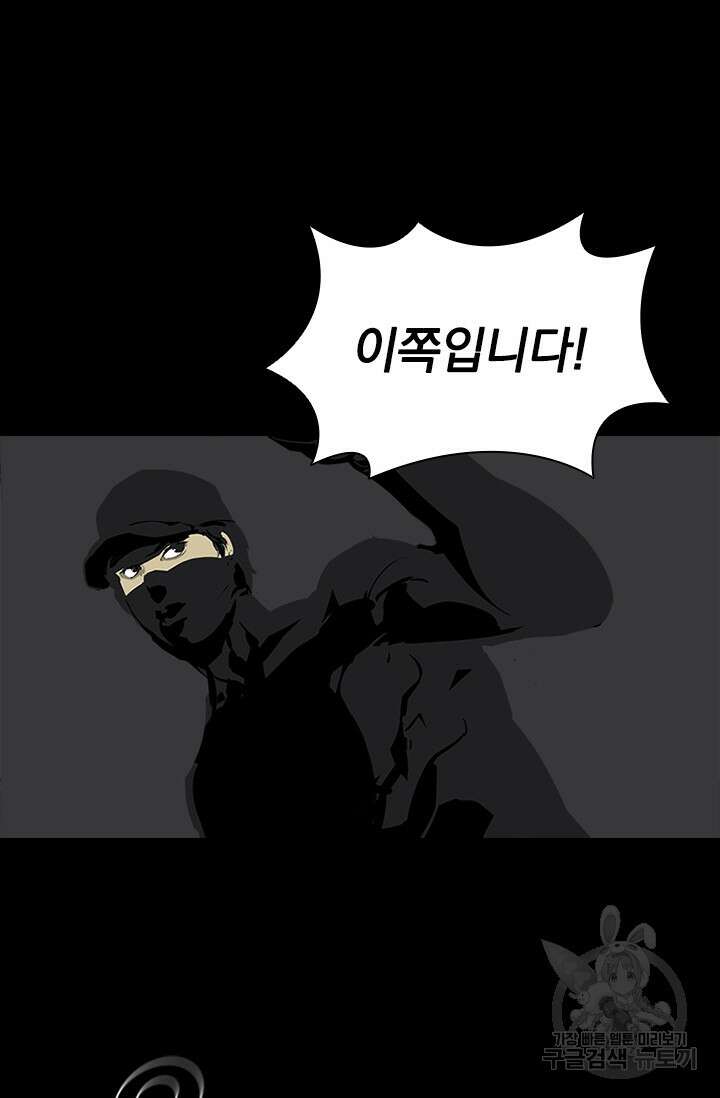 타임리스 46화 70