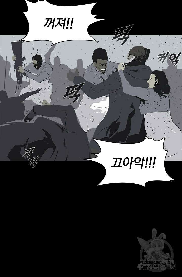 타임리스 46화 72