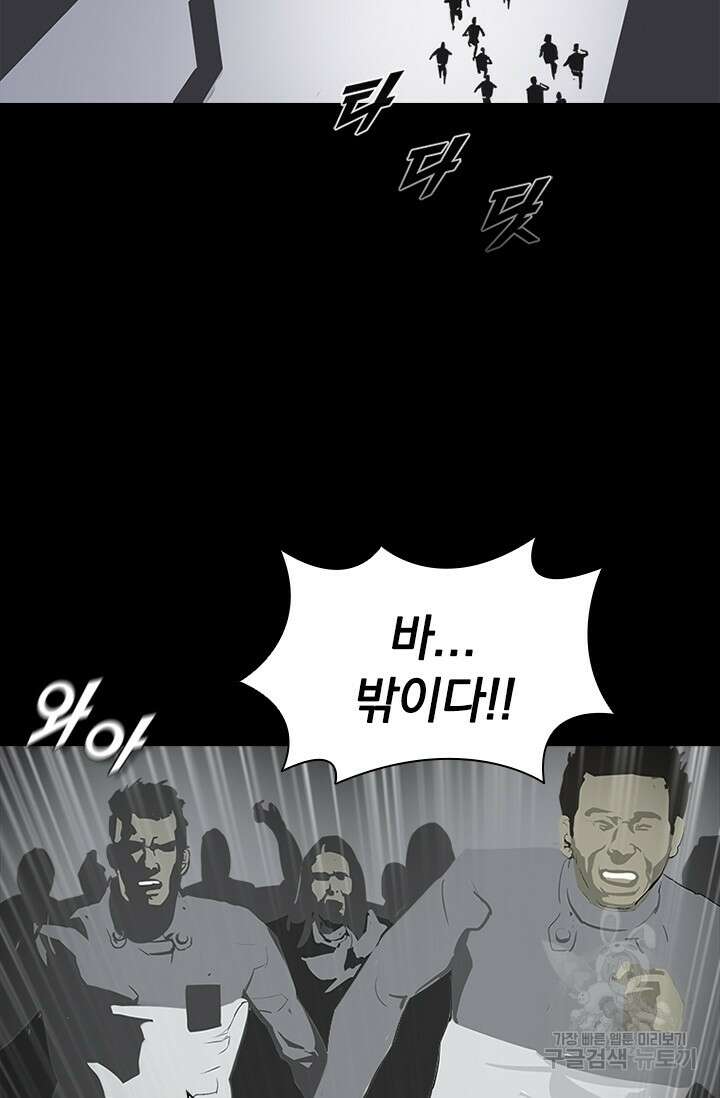 타임리스 46화 74