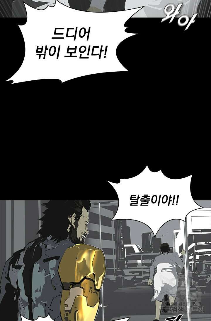 타임리스 46화 75