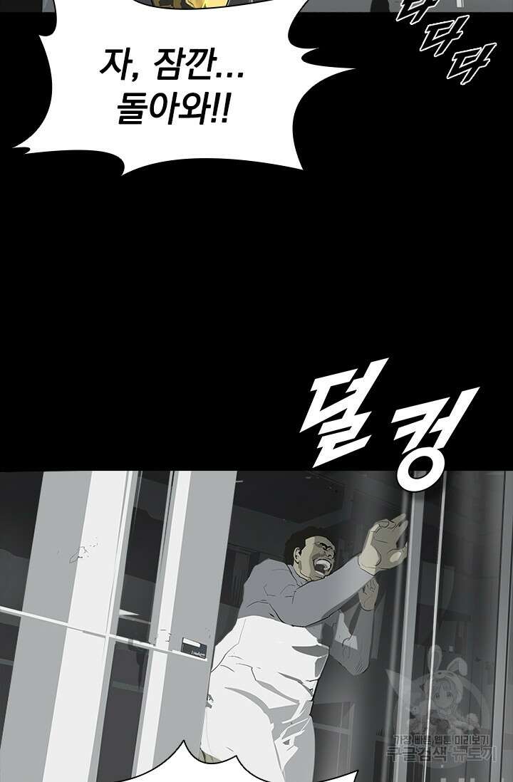 타임리스 46화 76