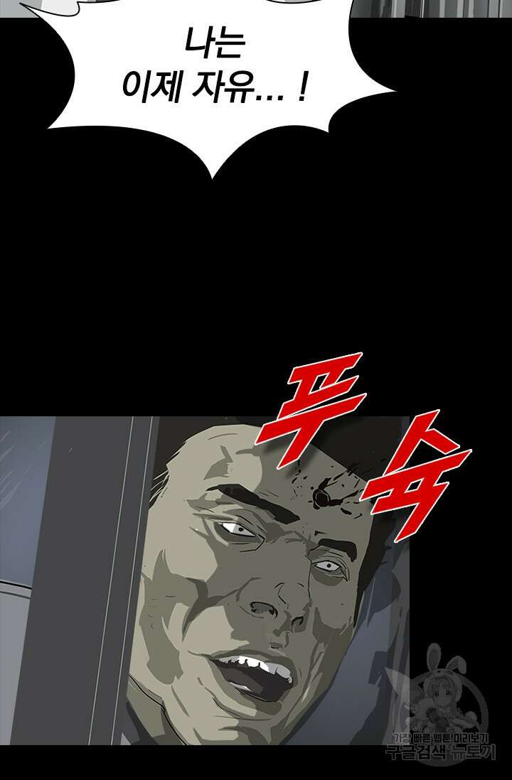 타임리스 46화 77