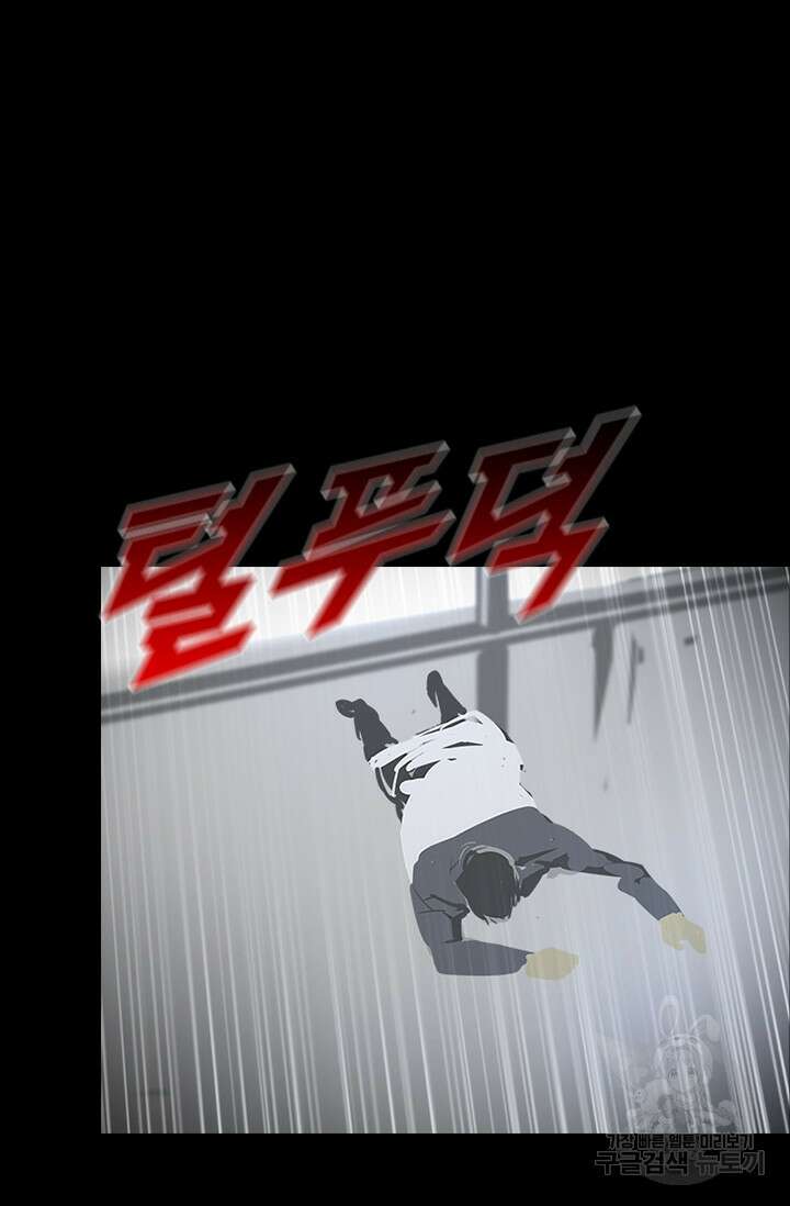 타임리스 46화 78