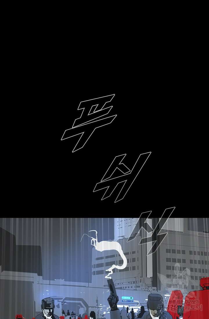 타임리스 46화 79