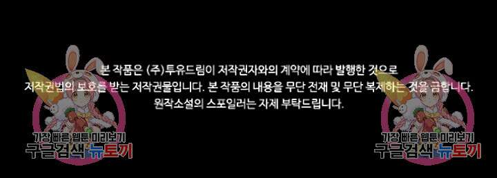 타임리스 46화 83