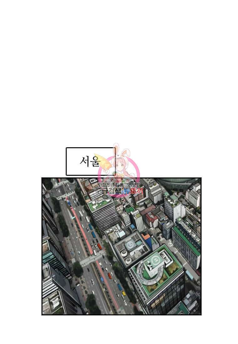 다른 세계에서 주워왔습니다 198화 1