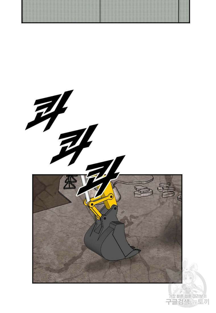 다른 세계에서 주워왔습니다 198화 4