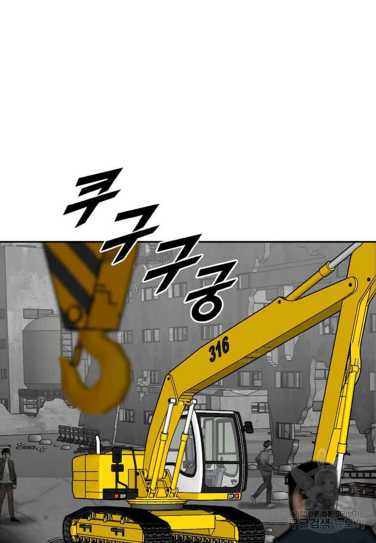 다른 세계에서 주워왔습니다 198화 5