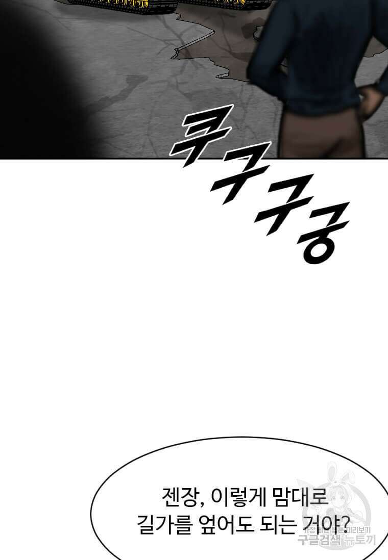 다른 세계에서 주워왔습니다 198화 6