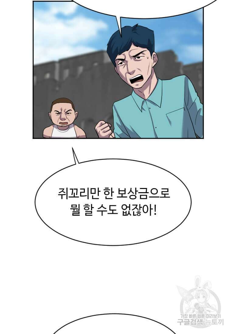 다른 세계에서 주워왔습니다 198화 7