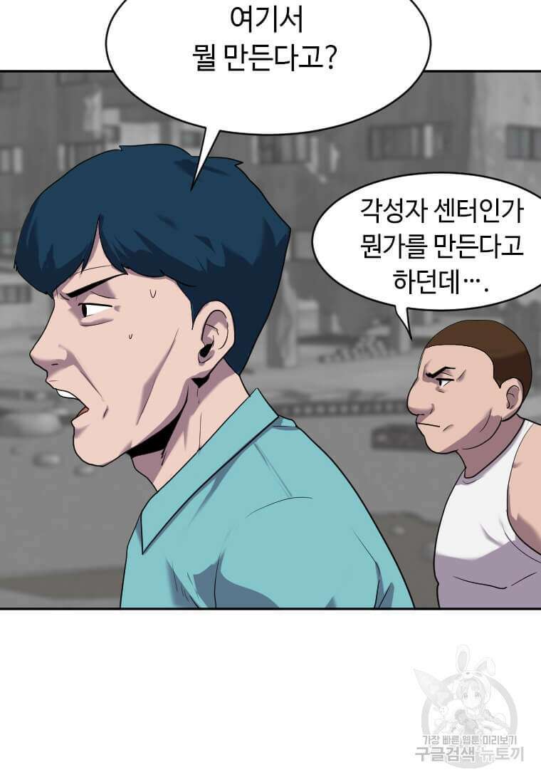 다른 세계에서 주워왔습니다 198화 8