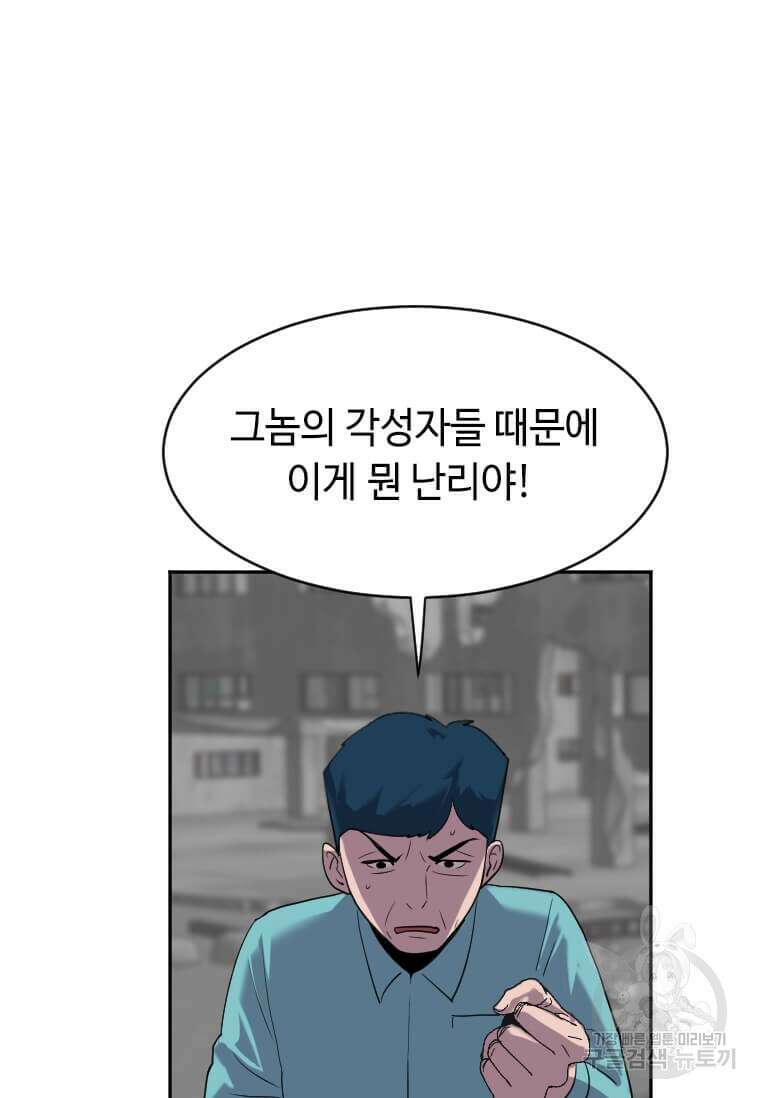 다른 세계에서 주워왔습니다 198화 9