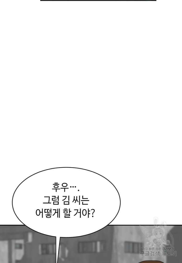 다른 세계에서 주워왔습니다 198화 10