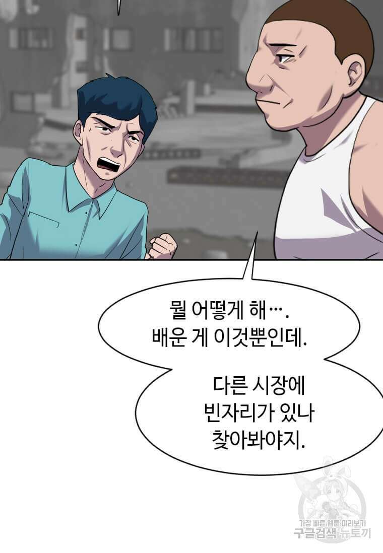 다른 세계에서 주워왔습니다 198화 11