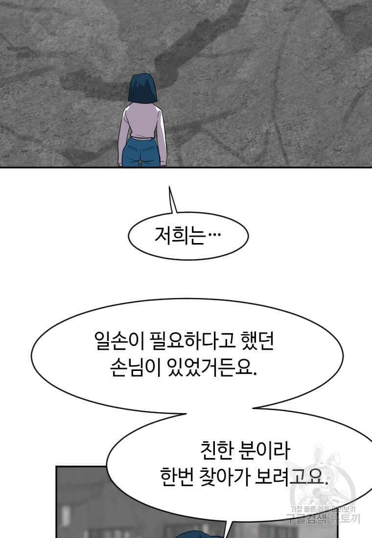 다른 세계에서 주워왔습니다 198화 13