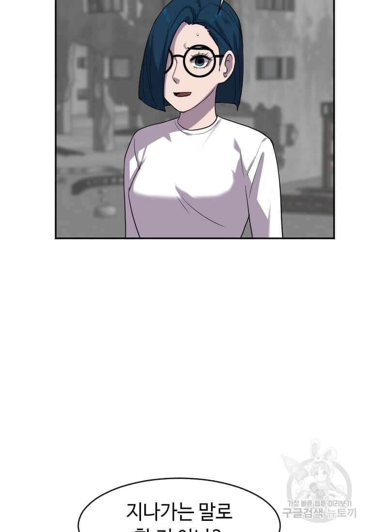 다른 세계에서 주워왔습니다 198화 14