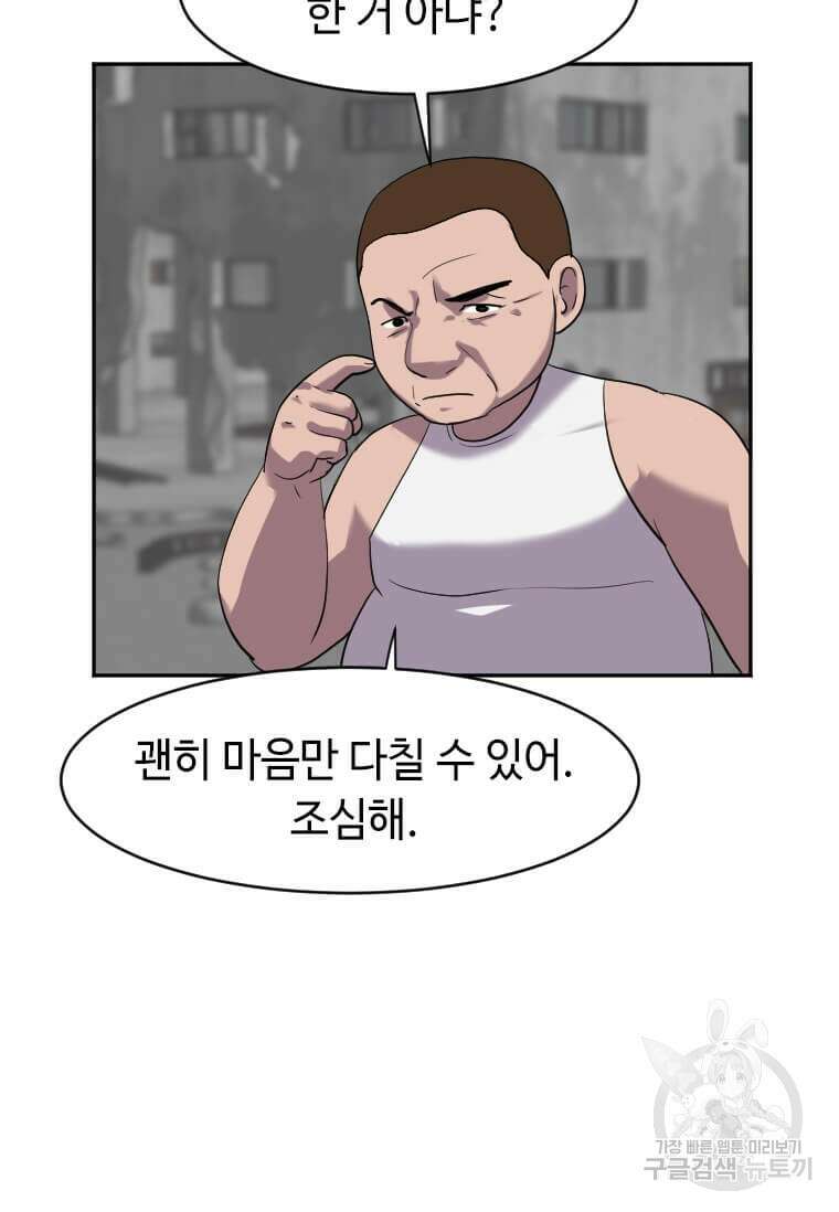 다른 세계에서 주워왔습니다 198화 15