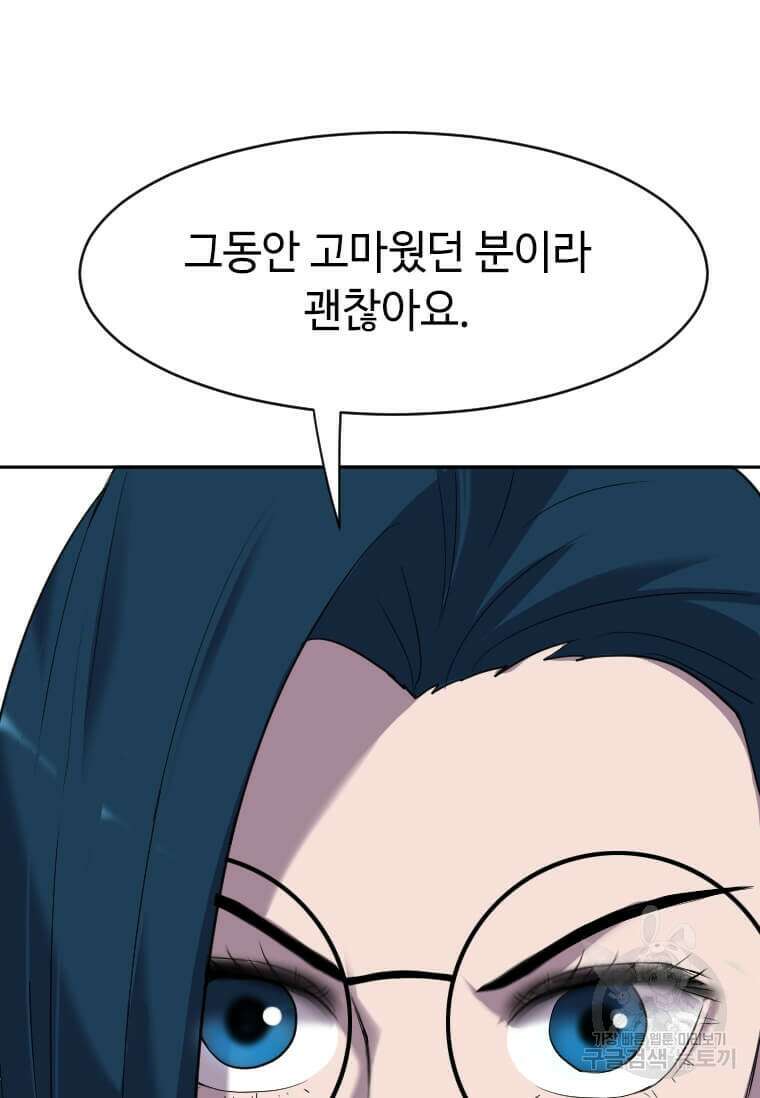 다른 세계에서 주워왔습니다 198화 16