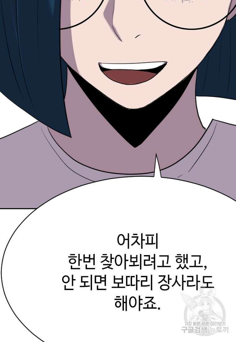 다른 세계에서 주워왔습니다 198화 17
