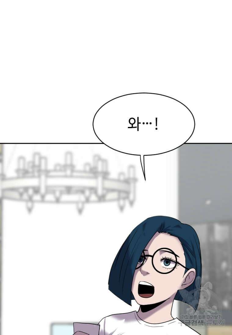 다른 세계에서 주워왔습니다 198화 23