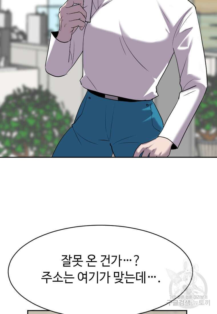 다른 세계에서 주워왔습니다 198화 24