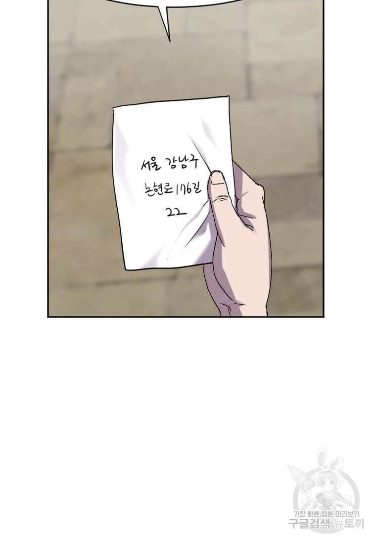 다른 세계에서 주워왔습니다 198화 25