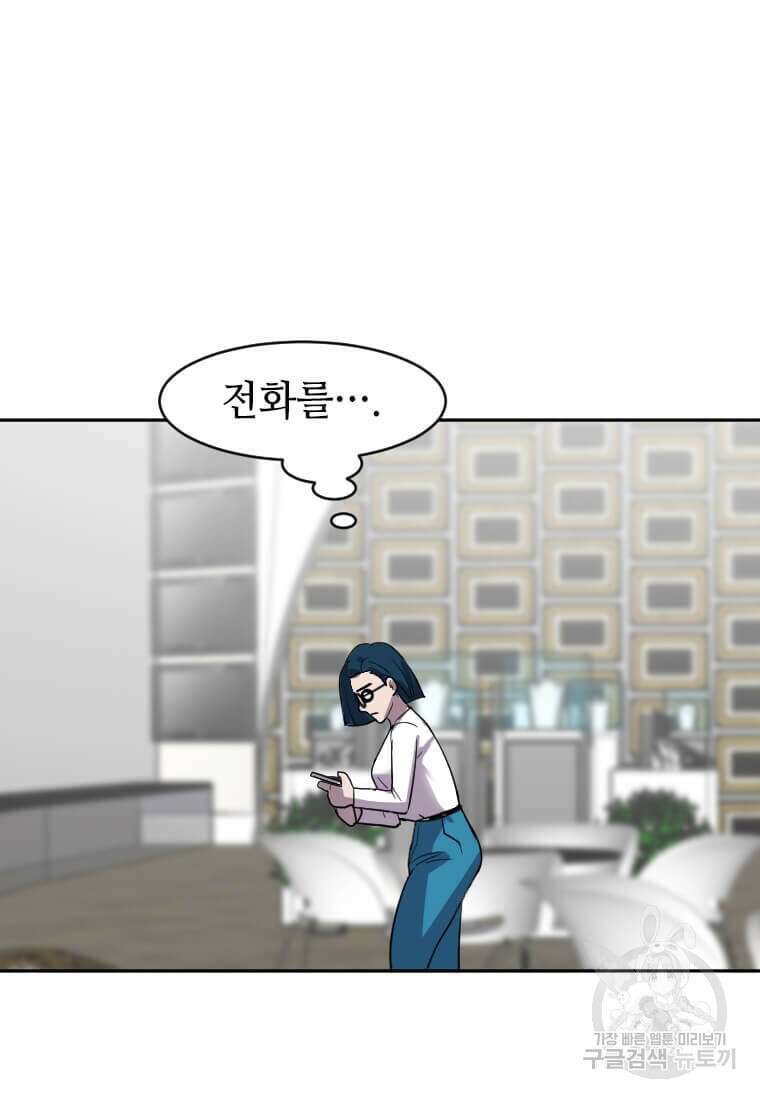 다른 세계에서 주워왔습니다 198화 26