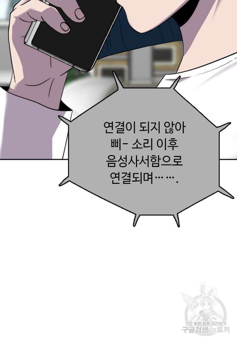 다른 세계에서 주워왔습니다 198화 28