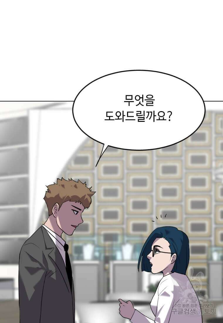 다른 세계에서 주워왔습니다 198화 30