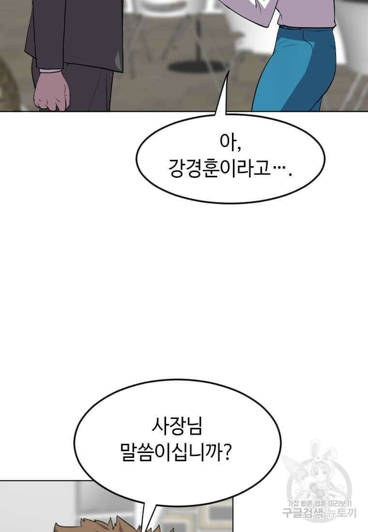 다른 세계에서 주워왔습니다 198화 31