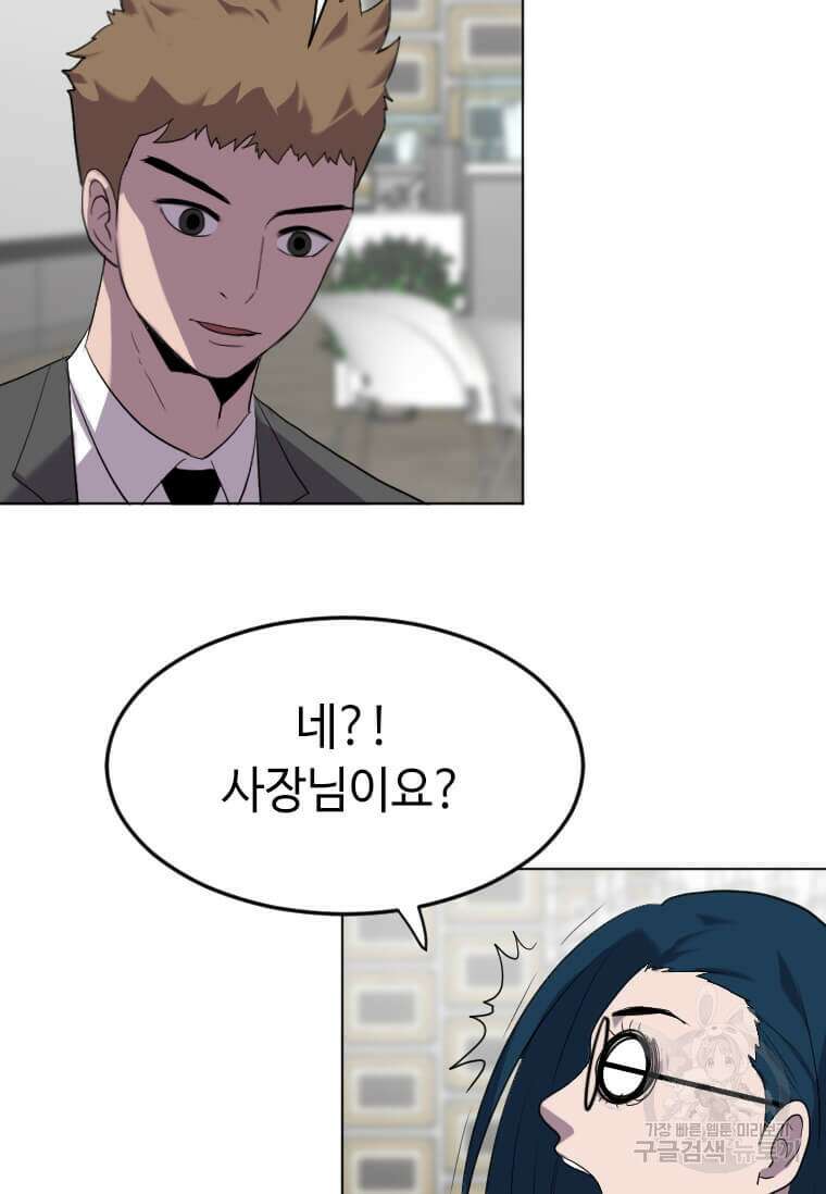 다른 세계에서 주워왔습니다 198화 32
