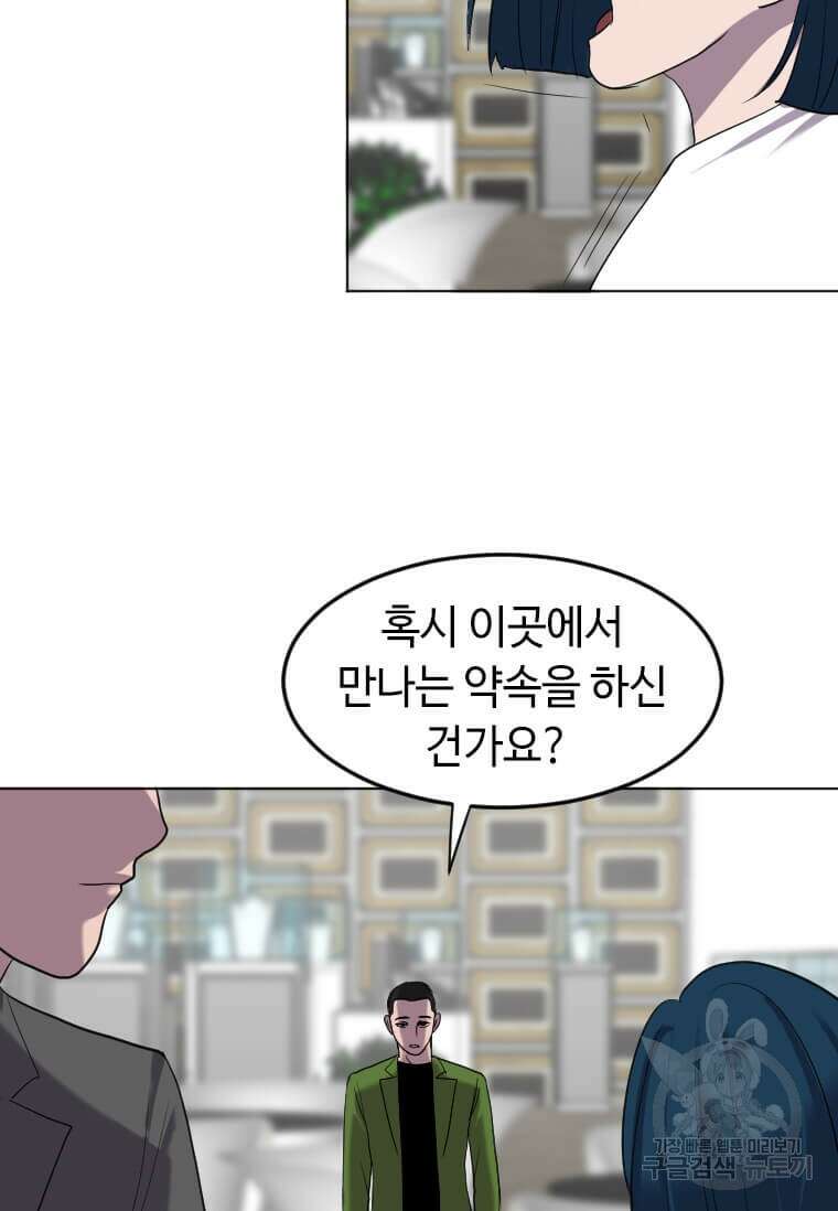 다른 세계에서 주워왔습니다 198화 33
