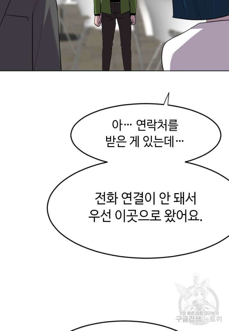 다른 세계에서 주워왔습니다 198화 34