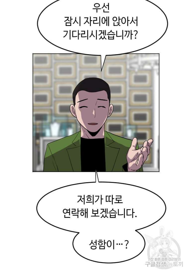 다른 세계에서 주워왔습니다 198화 35