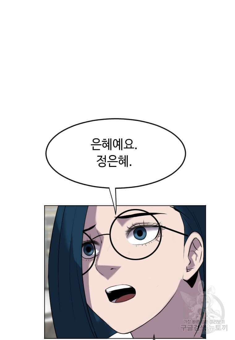 다른 세계에서 주워왔습니다 198화 36
