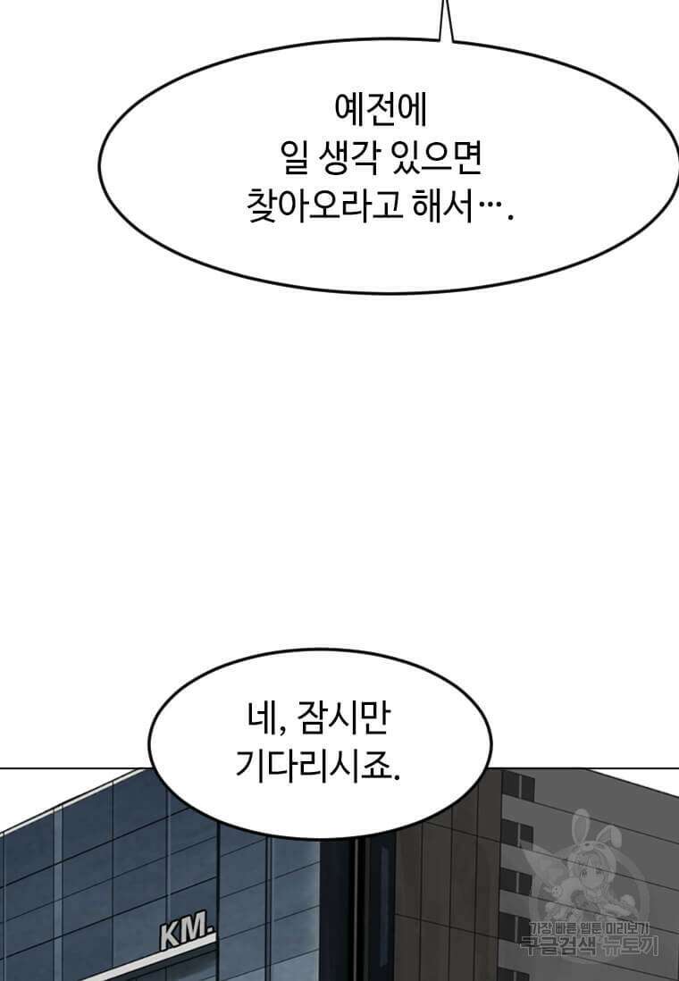 다른 세계에서 주워왔습니다 198화 37